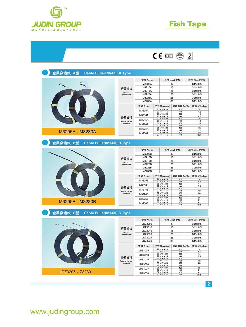 Judingroup-Fish-Tape-Puller-wire-Catalog